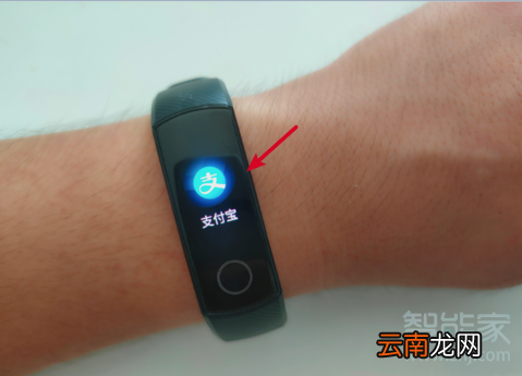 荣耀手环5i怎么设置支付宝离线