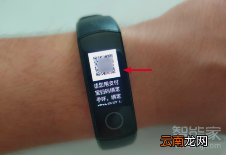 荣耀手环5i怎么设置支付宝离线
