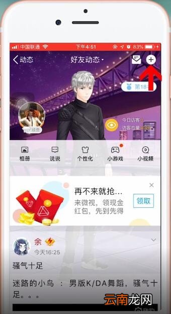 手机QQ中查看秘密具体操作方法