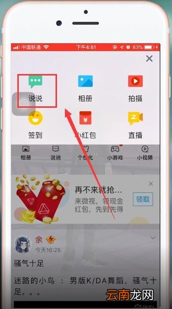 手机QQ中查看秘密具体操作方法