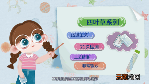 四叶草项链是什么牌子 四叶草项链的牌子