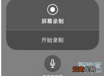 11录屏在哪里