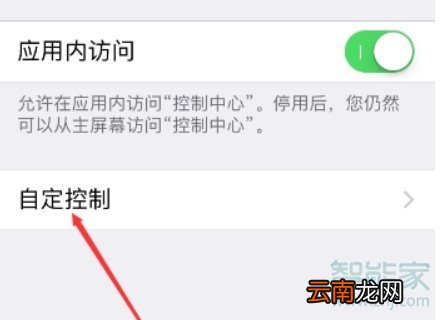 11录屏在哪里