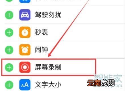 11录屏在哪里