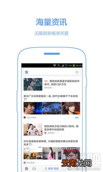 手机百度总是出现乱码?