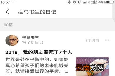豆瓣APP中查看别人日记具体步骤介绍