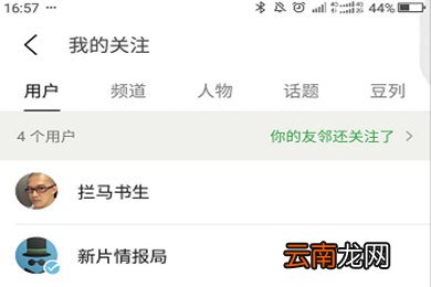 豆瓣APP中查看别人日记具体步骤介绍
