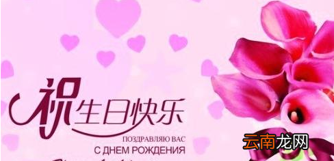 同事生日祝福语
