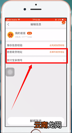 淘宝中查看亲情号订单具体操作方法