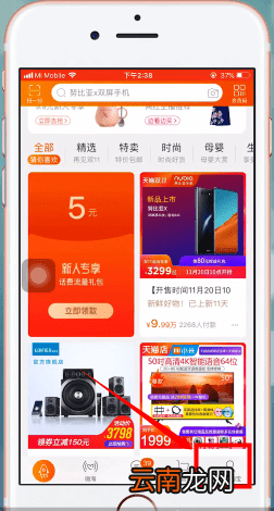 淘宝中查看亲情号订单具体操作方法