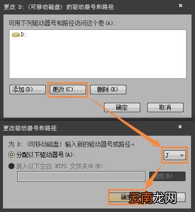 win7电脑不显示移动硬盘卷标详细解决步骤介绍