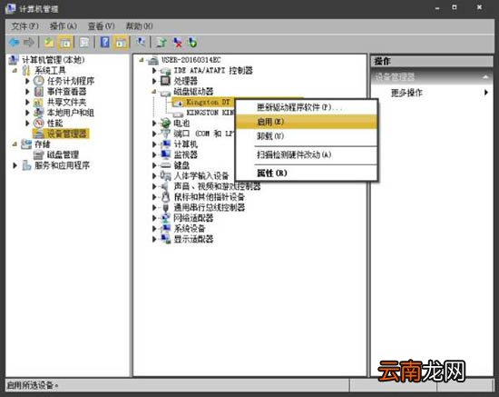 win7电脑不显示移动硬盘卷标详细解决步骤介绍