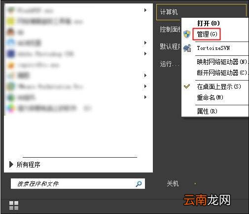 win7电脑不显示移动硬盘卷标详细解决步骤介绍