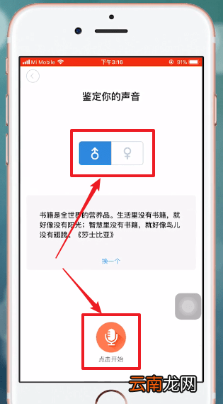 配音秀APP中使用测音色具体操作步骤介绍