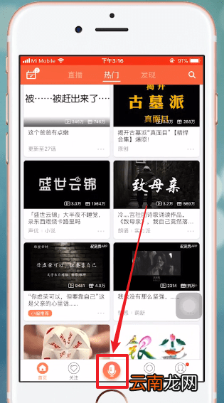 配音秀APP中使用测音色具体操作步骤介绍