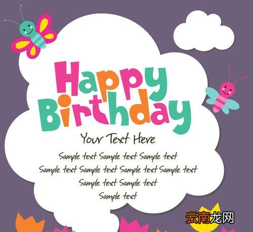 英文生日祝福语