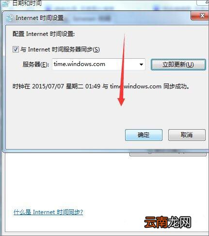 win7系统中使用浏览器提示安全证书有问题具体解决方法介绍