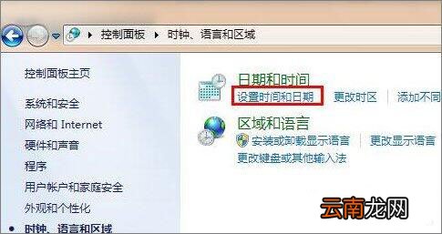 win7系统中使用浏览器提示安全证书有问题具体解决方法介绍
