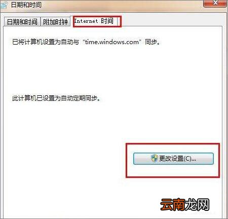 win7系统中使用浏览器提示安全证书有问题具体解决方法介绍
