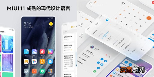 miui11更新了什么功能