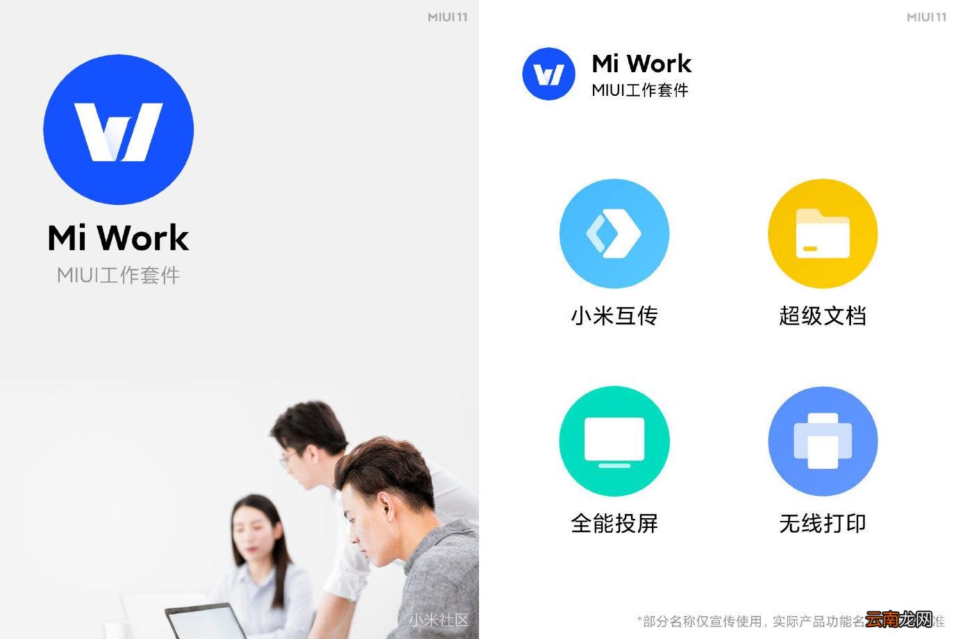 miui11更新了什么功能