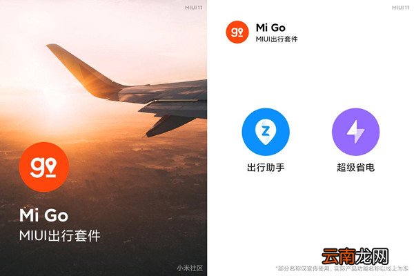 miui11更新了什么功能