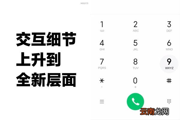 miui11更新了什么功能