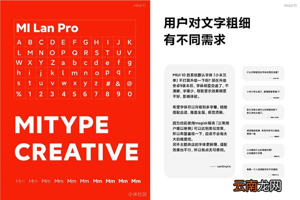 miui11更新了什么功能