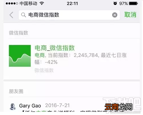微信指数是什么？微信指数在哪里看？
