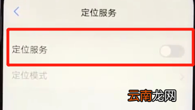 vivoz3中开启定位具体步骤介绍