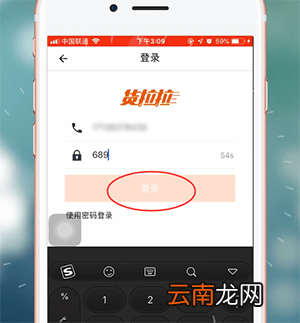 货拉拉app详细注册流程介绍