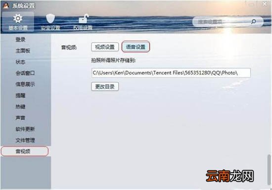 win7系统出现连接话筒有回音详细解决步骤介绍