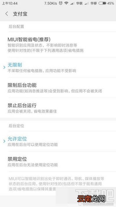 支付宝行走捐不计步怎么办