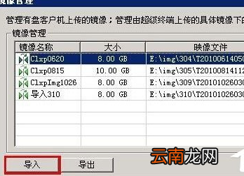 WinXP进入系统故障恢复控制台具体操作方法介绍