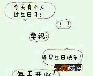 逗比搞笑生日祝福语