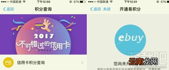 支付宝易积分有什么用？
