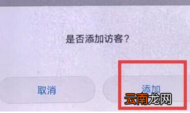 华为nova4设置访客模式具体步骤介绍