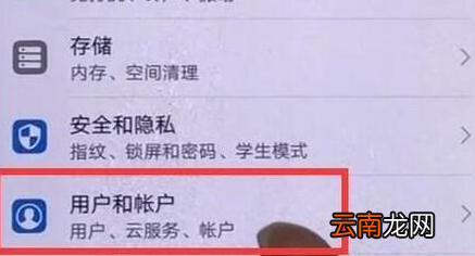 华为nova4设置访客模式具体步骤介绍