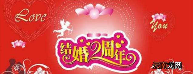 结婚一周年祝福语