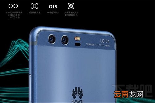 华为P10国行版怎么样？华为P10国行版和国际版有什么区别？