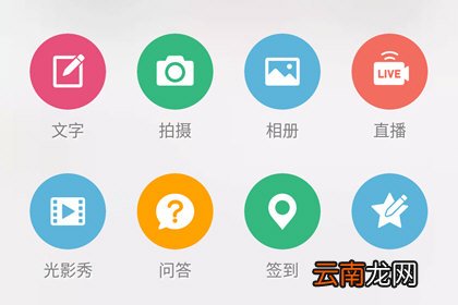 手机微博中发表文章具体流程介绍