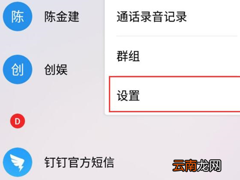 魅族16设置来单翻转静音具体操作方法