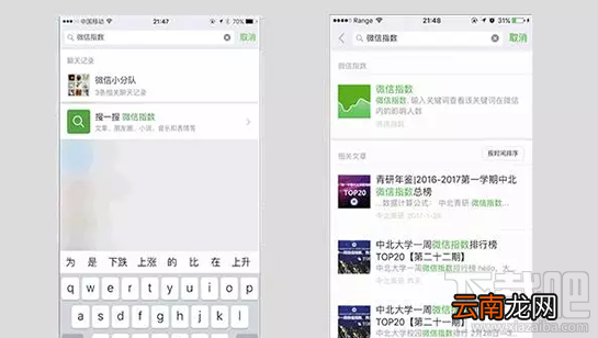 微信指数怎么打开？微信指数怎么查看