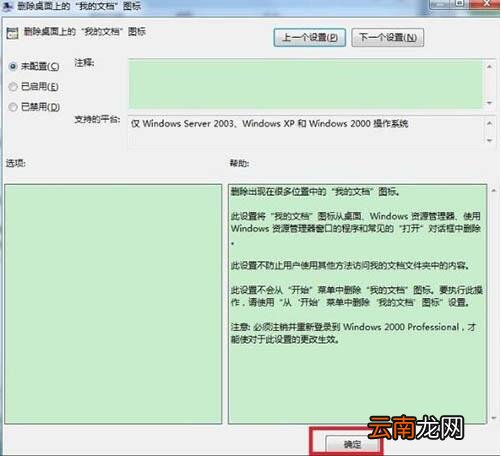 win7系统出现我文档不见详细解决步骤