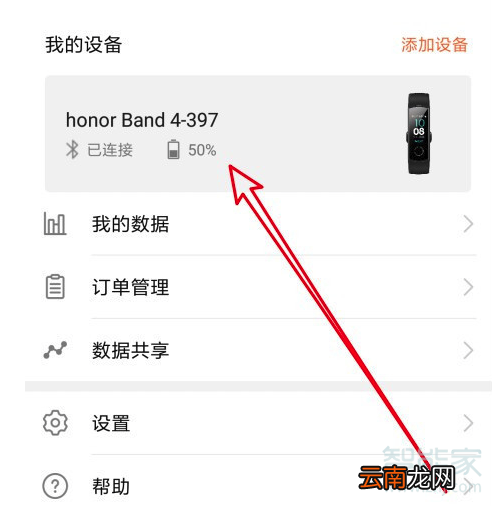 荣耀手环5i有久坐提醒吗