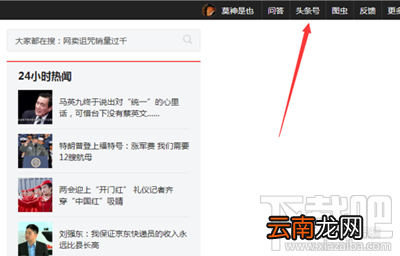 今日头条实名认证有什么用？今日头条怎么实名认证？