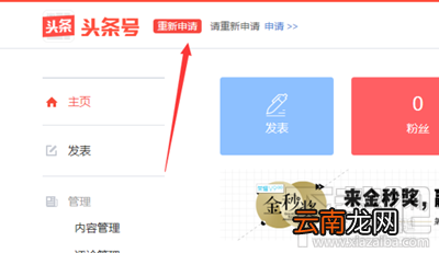 今日头条实名认证有什么用？今日头条怎么实名认证？