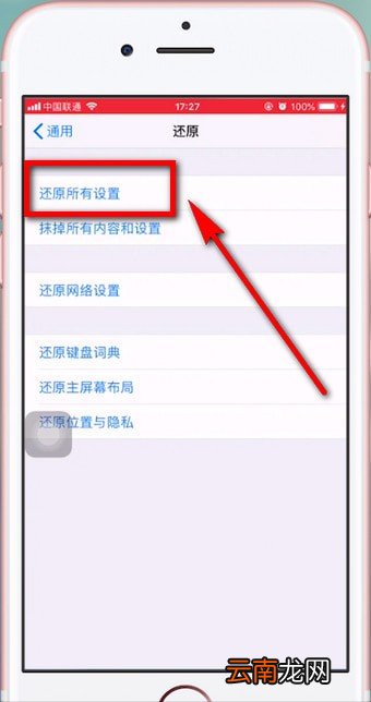 使用苹果手机出现没有声音详细解决步骤介绍
