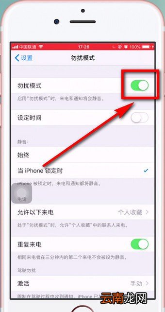 使用苹果手机出现没有声音详细解决步骤介绍