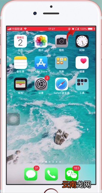 使用苹果手机出现没有声音详细解决步骤介绍